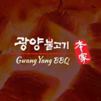 Gwang Yang BBQ