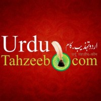 Urdu Tahzeeb