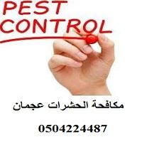 Pest Control Ajman