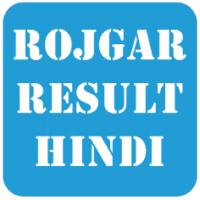 Rojgar Result Hindi