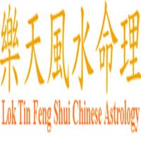 Lok Tin Feng Shui